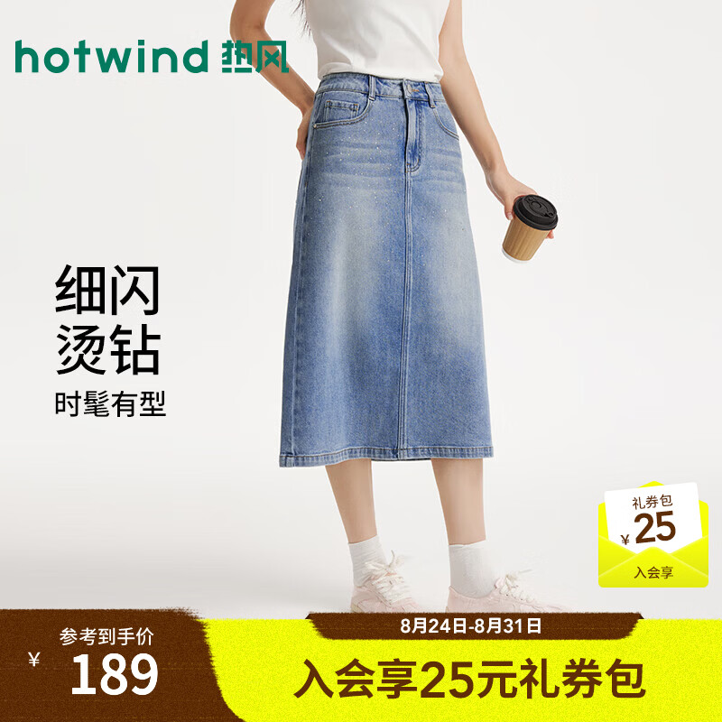 热风（Hotwind）女士百搭半身裙2026年夏季新款时尚复古烫钻牛仔半裙显瘦A字裙 28浅兰 L