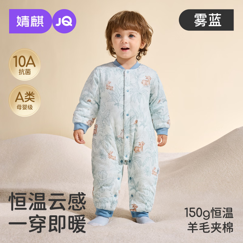婧麒（JOYNCLEON）婴儿衣服秋冬宝宝恒温新生连体衣保暖棉衣加厚夹棉哈衣冬装 蓝色森林 90cm