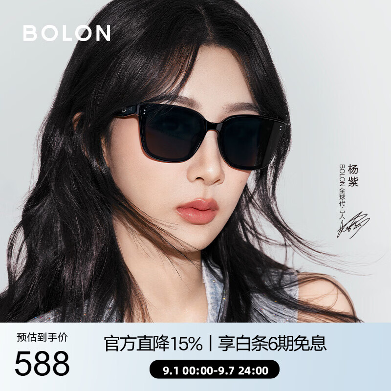BOLON暴龙眼镜杨紫同款防晒偏光太阳镜男女开车墨镜礼物BL3199