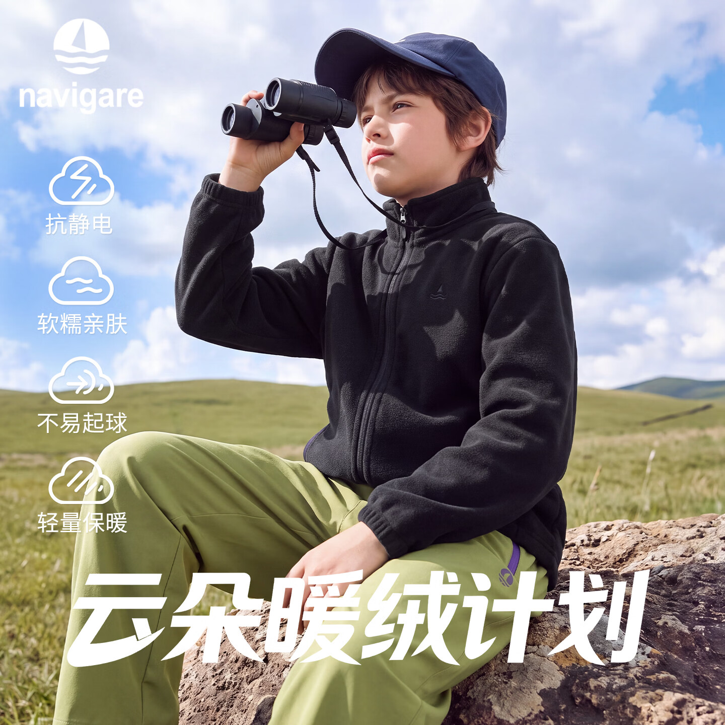 NAVIGARE意大利小帆船儿童针织外套男女童摇粒绒上衣秋季内搭 黑色 160