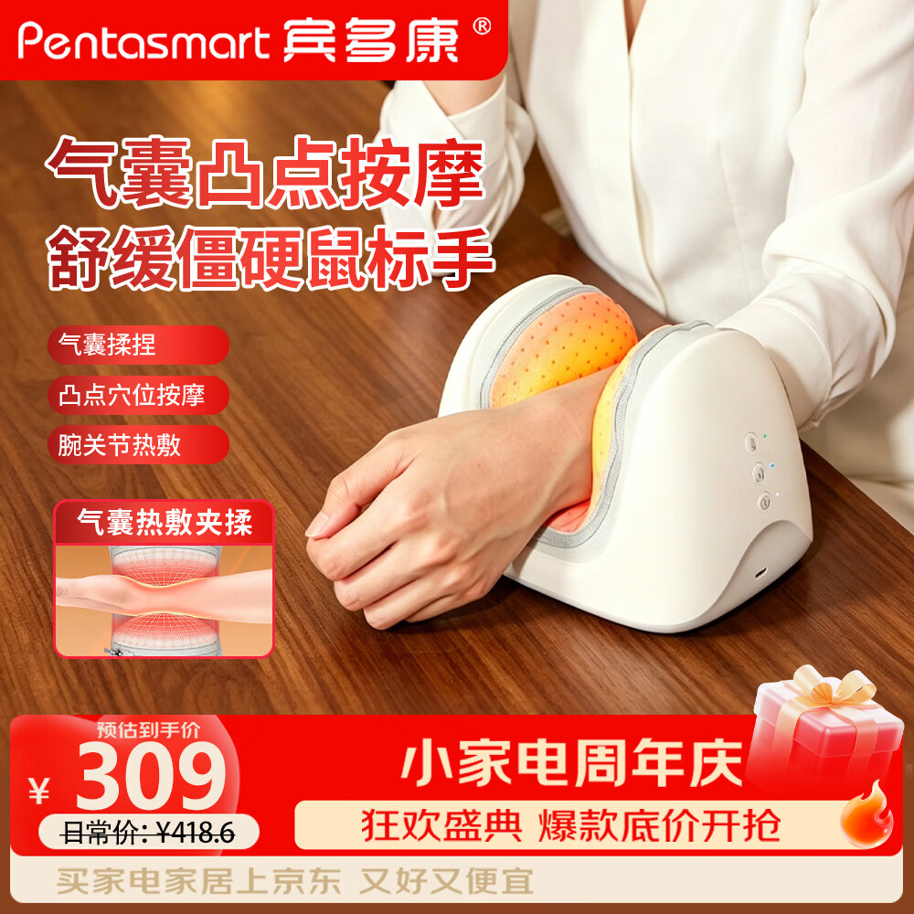 宾多康手部按摩仪腱鞘炎手指腕掌按摩器护腕关节扭伤劳损穴位揉捏热敷送女士男生父母爸妈节庆生日礼物品