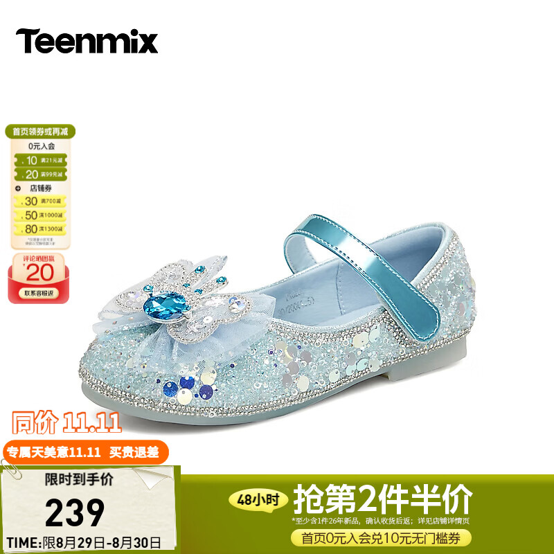 天美意商场同款闪钻蝴蝶公主风女童玛丽珍鞋2026秋冬新款TX025C86 浅蓝 27