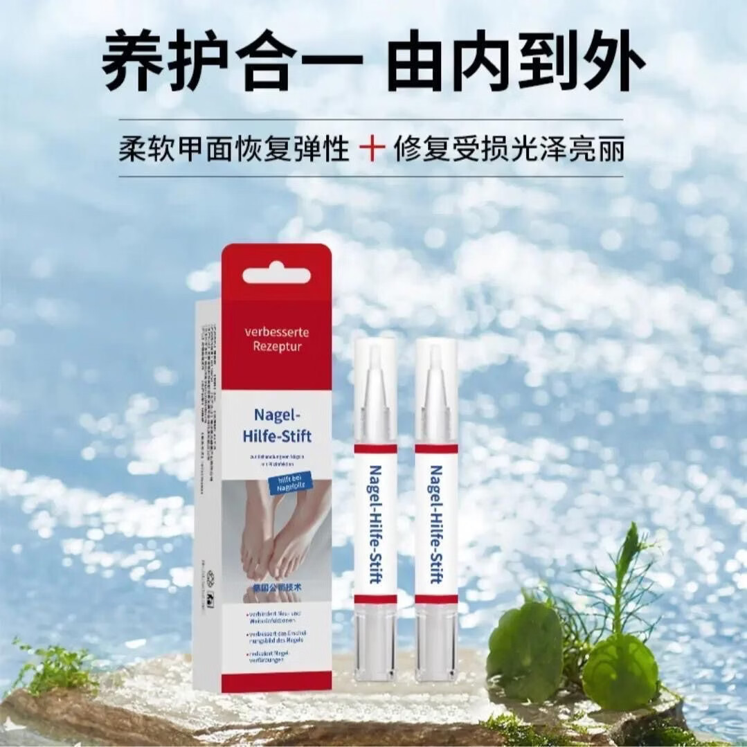【买一送一】天然植萃舒缓指甲修护男女通用护理修甲工具 2个*2盒 正品直发【拍1发2】2盒装