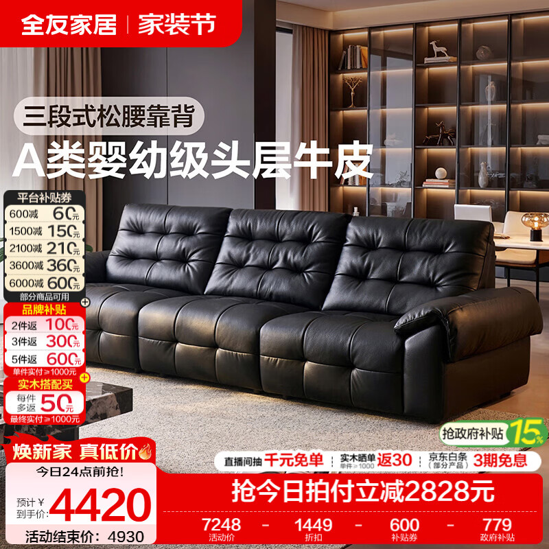 全友家居劳伦斯头层牛皮半青皮沙发客厅家用2026新款高级感直排式沙发 【深空黑丨半青皮】3.14m沙发
