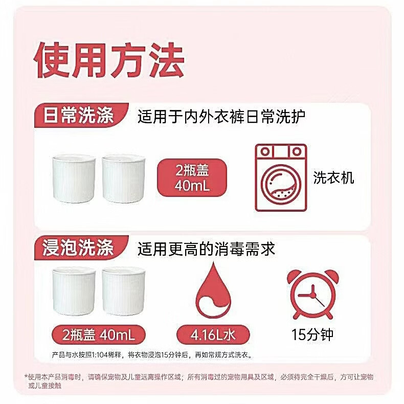 【母婴专用】自然香氛消毒液衣物去味杀菌消毒99.999% 滴露衣物消毒液1L*2瓶