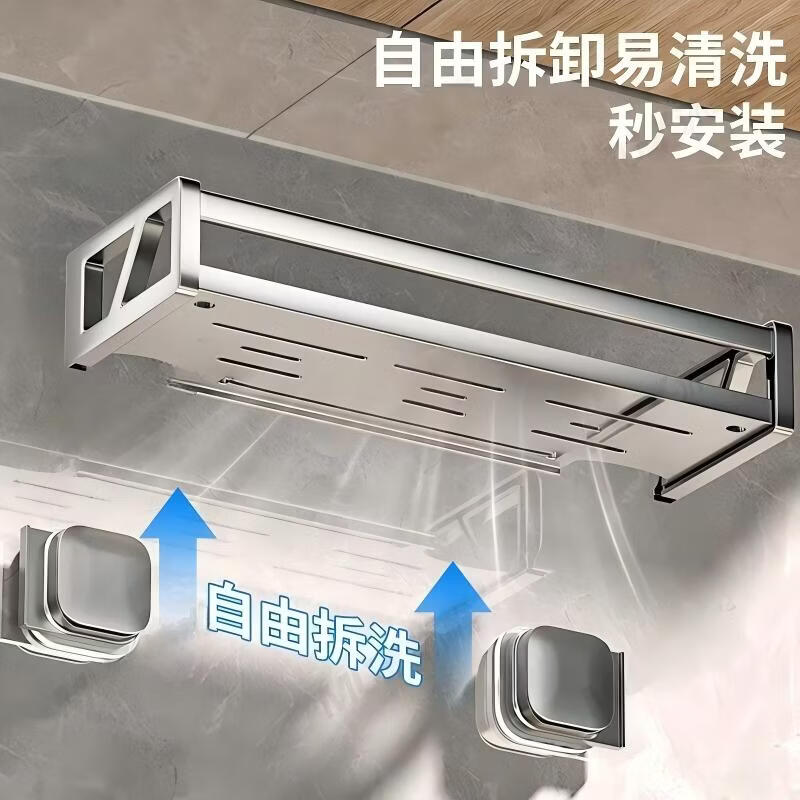 荣事达隐藏式吸盘厨房置物架免打孔壁挂式上墙沐浴露家用收纳架 吸盘加大四方置物篮40cm