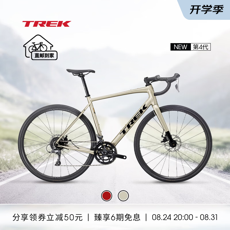 崔克（TREK）公路车 DOMANE AL 2 碳纤维前叉碟刹长途耐力弯把砾石公路自行车 亮面超新星色 直邮到家 54CM（建议身高172-177CM） 16速