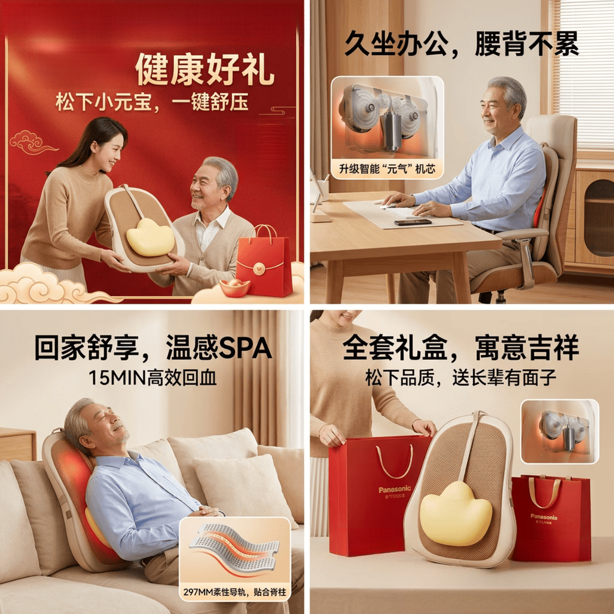 松下(Panasonic)EW-RAD70按摩靠垫小元宝腰部按摩仪揉捏车载家用办公室护腰送父母老人节日礼物 【送礼版/赠送高档大礼袋】松下小元宝RAD70