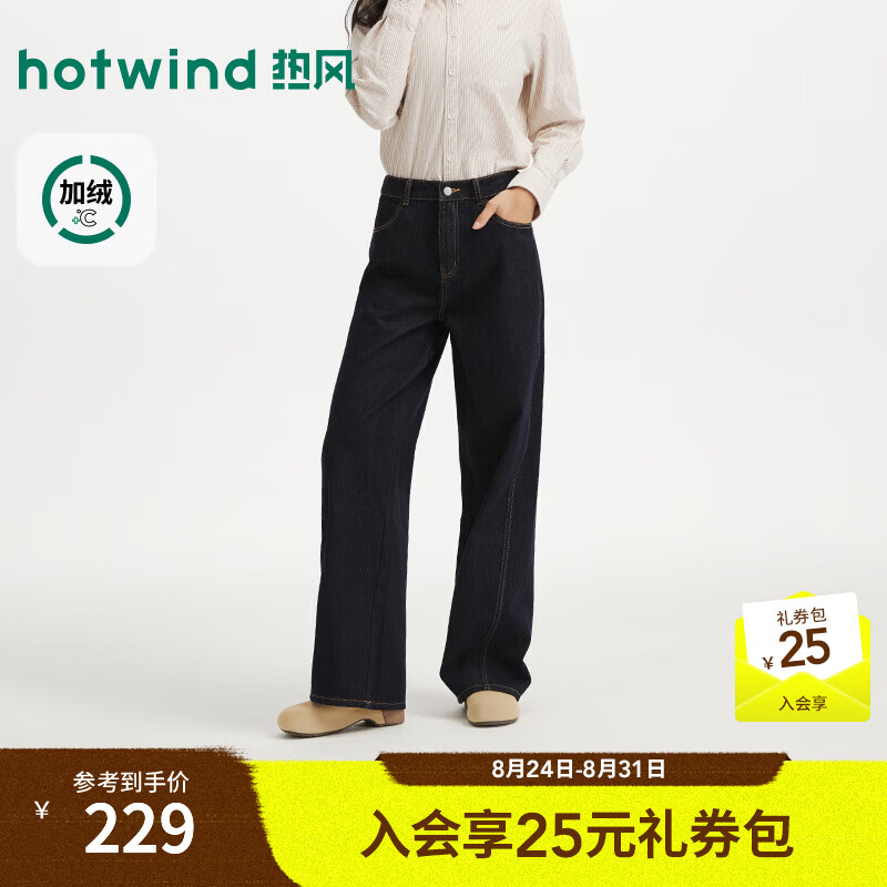 热风（Hotwind）2026年冬季新款女士时尚分割薄绒牛仔裤 29藏青兰 25