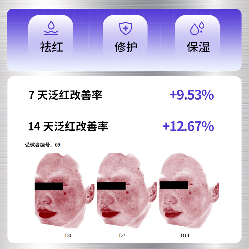 贝护妍贻贝多效修护面膜 补水保湿 盒装(5片/盒)