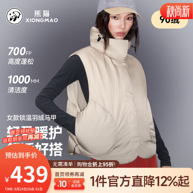 骆驼（CAMEL）熊猫 户外立领羽绒马甲2026新款防泼水锁温保暖高蓬松背心短外套 A26CR07073浅卡其 XS