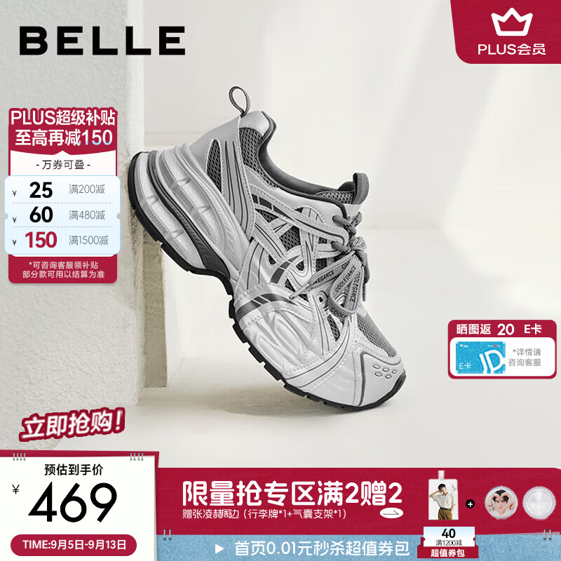 百丽时尚拼接老爹鞋女2026秋新双鞋带厚底增高休闲鞋B3228CM6 银灰色 39 (245mm)