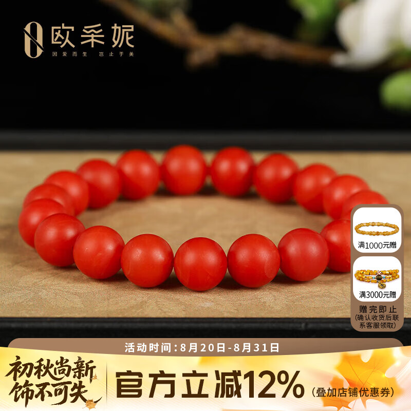 欧采妮(OUCERNY)保山南红手串收藏级单圈佛珠玛瑙手链佛珠满肉男女款本命年礼物 10mm