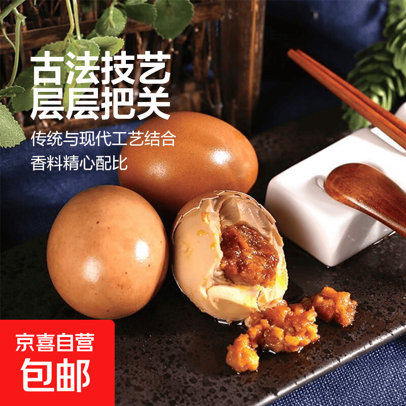 麻酱鸡蛋45g*10枚 6.99元 - 86线报
