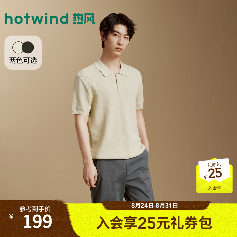 热风（Hotwind）2026年秋季新款男士翻领短袖针织衫 08杏色 XL