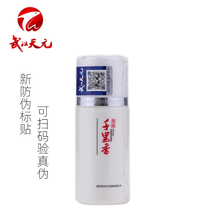 武汉天元 千里香 液体 黑坑抢鱼鲫鱼 鲤鱼 小药野钓 钓鱼鱼饵 千里香