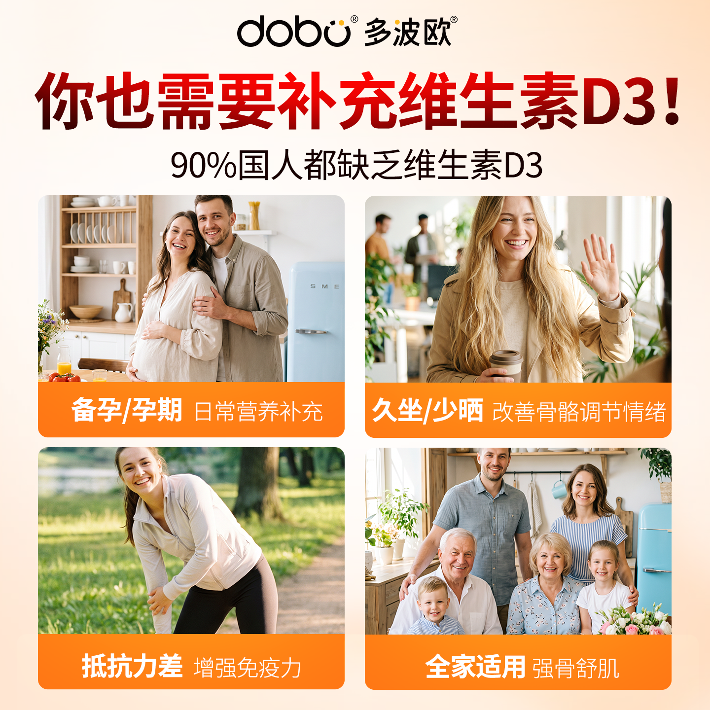DOBO维生素d3 5000IU成人男女备孕中老年补钙促吸收vd3进口太阳瓶 5000IU【3瓶优惠装】 90粒*3瓶