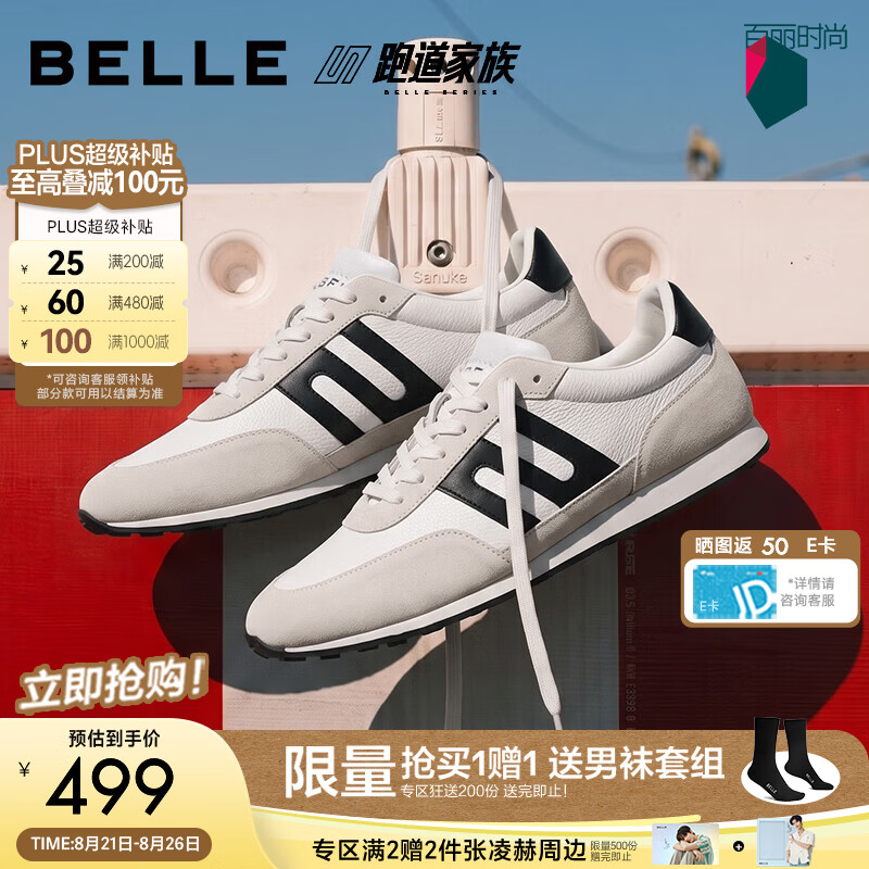 百丽撞色休闲运动鞋男2026秋新商场德训阿甘鞋9EF01CM6预售 白/灰/黑 41 (255mm)