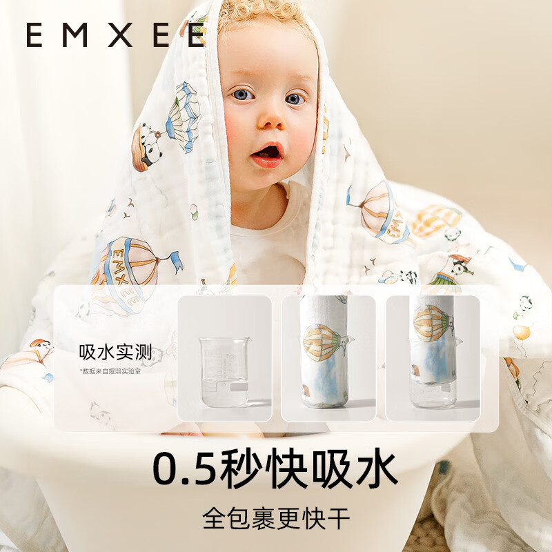 嫚熙(EMXEE)婴儿纱布浴巾纯棉吸水洗澡包裹包巾一巾多用 梦幻乐园+绮幻花信