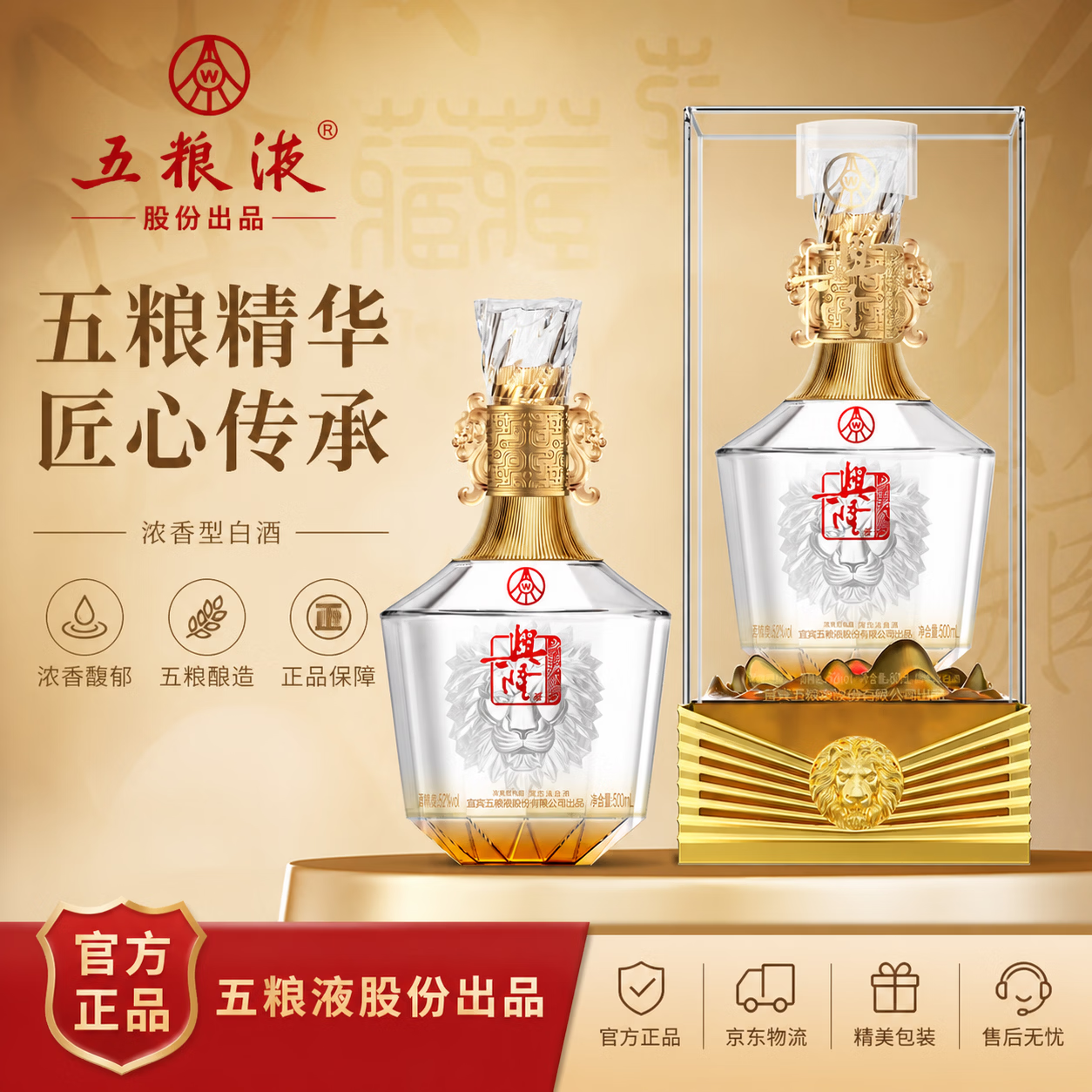 五粮浓香五粮液股份出品 浓香型白酒 商务送礼婚宴喜酒中秋送礼 52度 500mL 2瓶 白酒