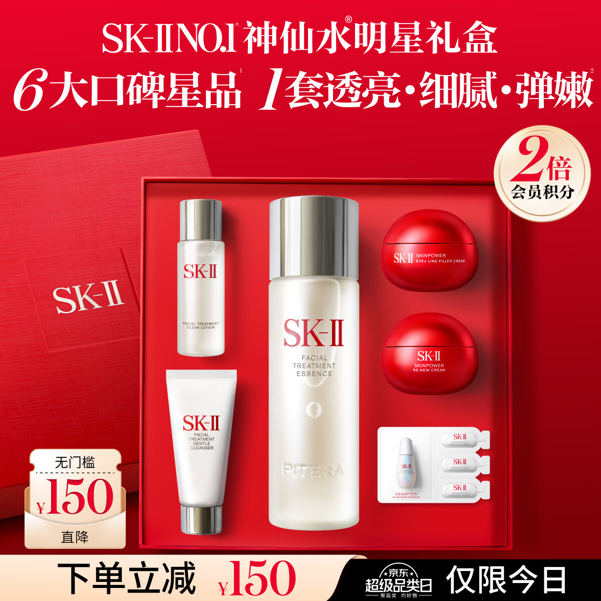 SK-II神仙水精华液75ml水乳补水护肤化妆品礼盒套装sk2生日礼物