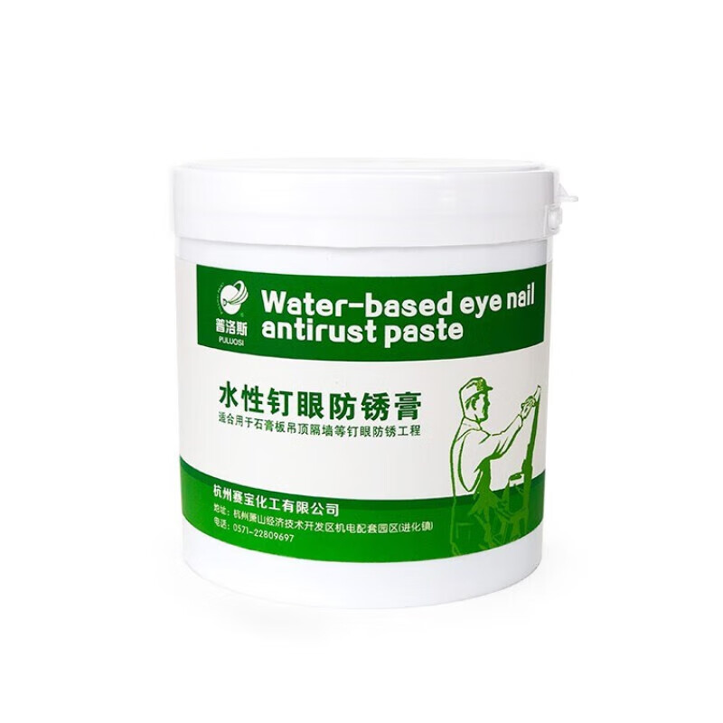 钉眼防锈漆 石膏板钉眼自攻螺丝防锈漆装修吊顶普洛斯水性环保防