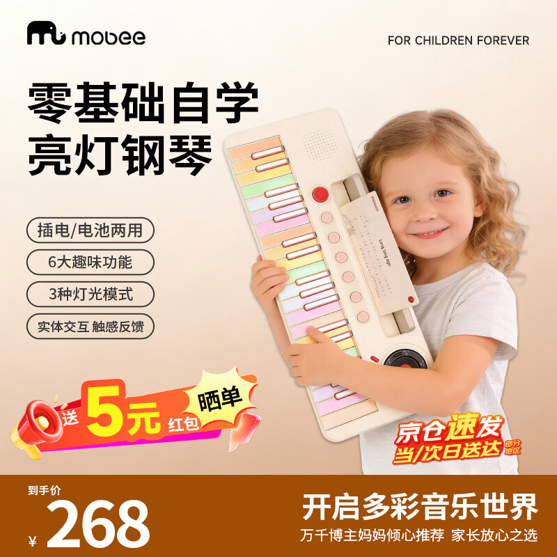 mobee儿童过家家玩具彩虹电子琴钢玩具初学生日女孩儿童开学礼物 彩虹电子琴-樱粉