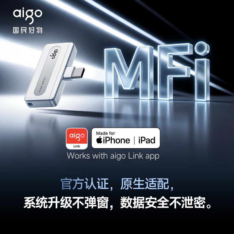 爱国者推出 PL10 手机存储盘：提供 Lightning 及 USB-C 双接口、可选 128G-512G，399 元起