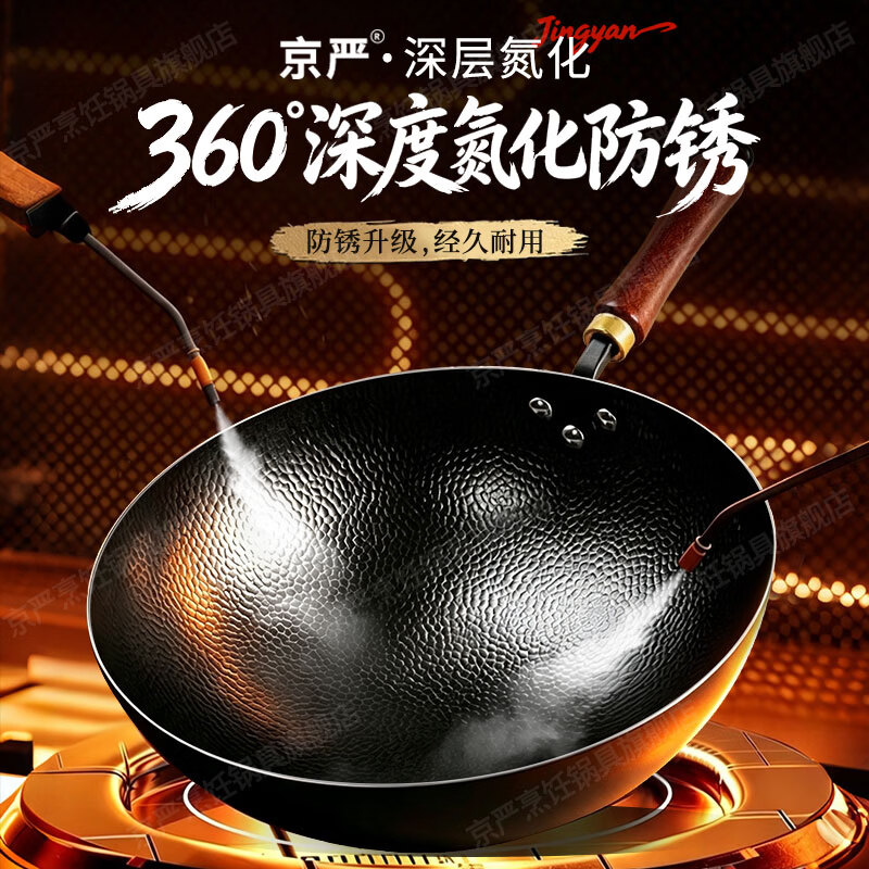 京严铁锅炒锅无涂层炒菜不粘锅正宗经典老式精铁锅家用燃气电磁炉通用 【锤纹加厚|大师精铸】燃气圆底 34cm 可视玻璃盖+不锈钢铲+不锈钢勺