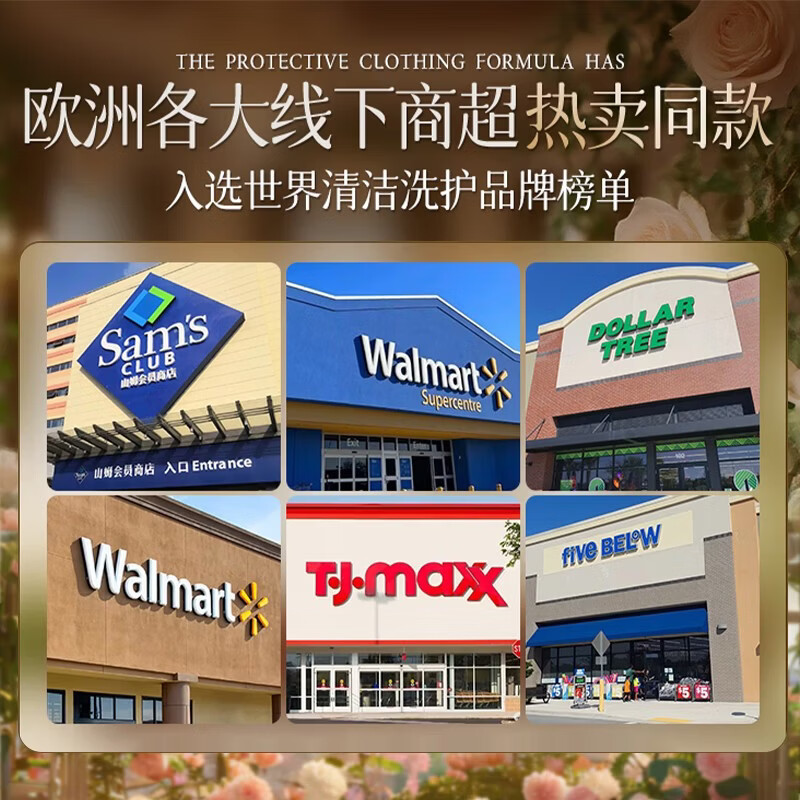 胖东来同款酵素洗衣液多效清洁持久留香除螨柔顺内衣洗衣液代购 【英国进口丨3瓶装30斤】100抑菌除螨 京东线上商城-金榜第一TOP1