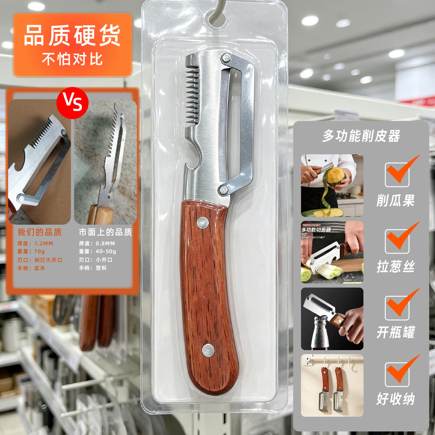 钛金熊(Tibear)曜境系列三合一削皮刀切葱丝加厚专用南瓜刮皮 (Tibear)曜境·升级齿【2把盒装】