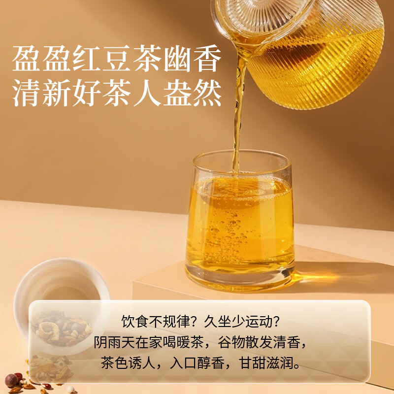 同仁堂品牌 北京同仁堂红豆薏米芡实茶150g 养生茶中秋礼品