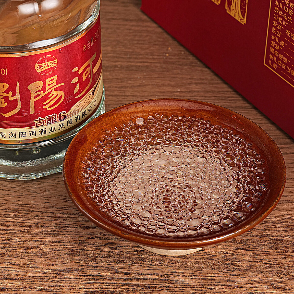 瀏陽河酒古酿6白酒整箱52度浓香型500ml*6瓶请客送礼佳品 52度 500mL 6瓶