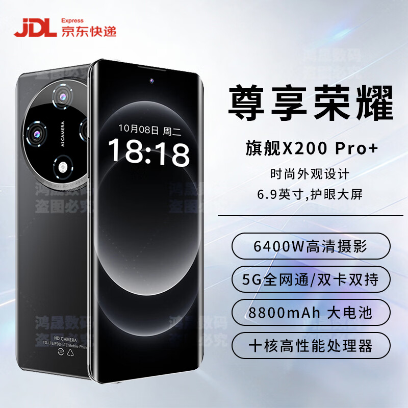 尊享荣耀手机【补贴25%】2026旗舰正品新机1TB大内存新机双卡5G8800mAh快充长续航120hz高刷电竞6400W拍照 典雅黑 16GB+1TB(1024GB) 官方标配-2026旗舰升级版 京东折扣/优惠券