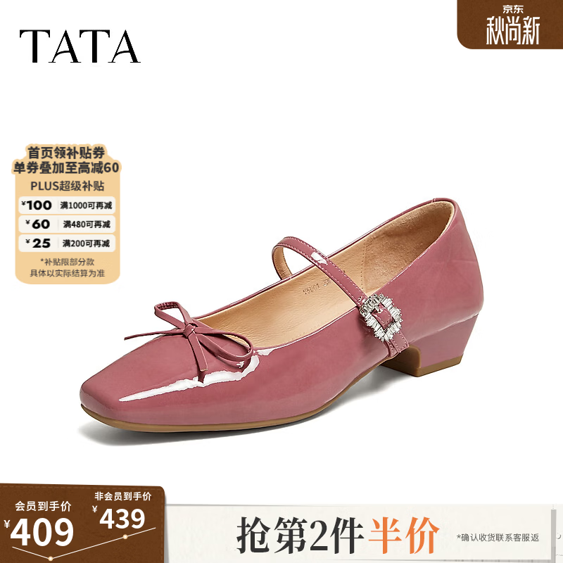 他她（TATA）气质粗跟玛丽珍鞋女红色小皮鞋芭蕾舞鞋真皮单鞋Y5U01CQ6 红色 34
