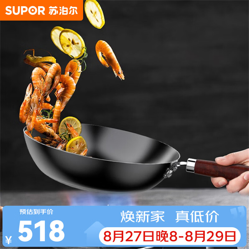 苏泊尔（SUPOR）苏泊尔炒锅厨尚无涂层精铁不锈锅 无涂层精铁 32cm