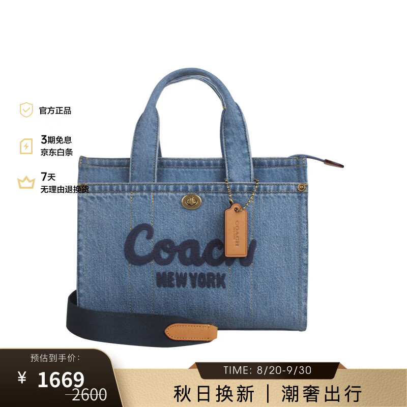 蔻驰（COACH）Cargo 26 字母品牌刺绣托特包Tote包购物袋女士单肩手提包