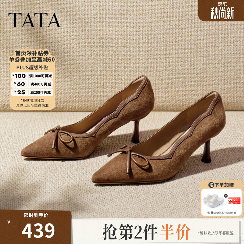 他她（TATA）尖头高跟鞋女细跟浅口单鞋羊皮通勤鞋女2026新款UCS05CQ6 棕色（宽版） 39