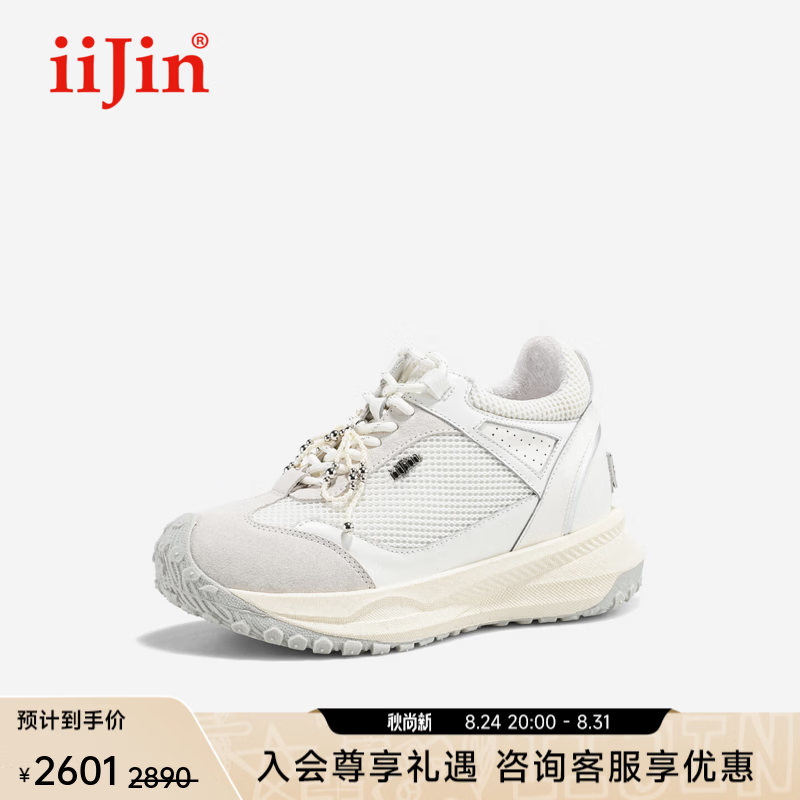 iiJin艾今2026秋季新款9cm厚底内增高编织串珠爆米花软底老爹鞋女944ITJ 白色 35