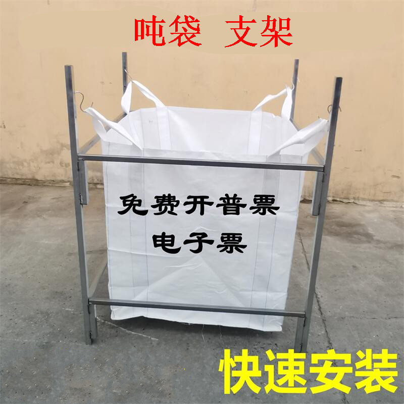 包天下 定制吨包架子 吨袋架子 吨袋支架吨包支架吨袋专用架料架 长