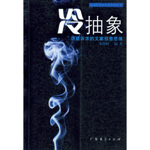 冷抽象【正版好书,下单速发】