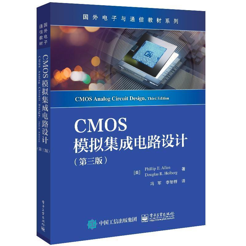 CMOS模拟集成电路设计(第3版)电子与通信 图书