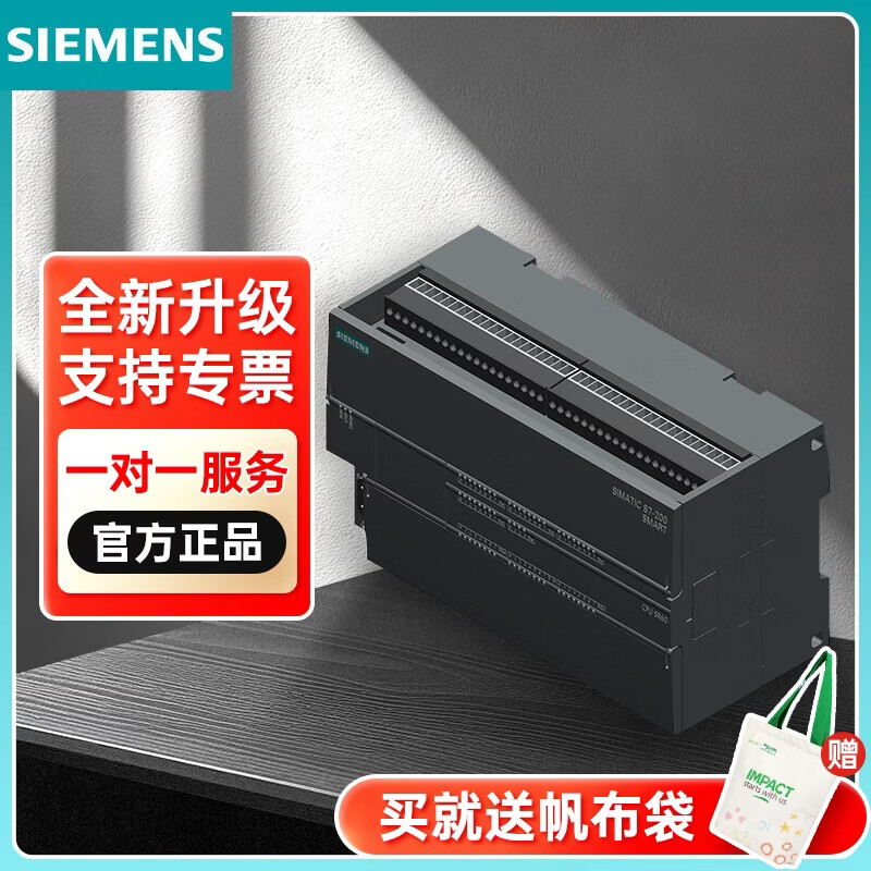 西门子PLC可编程控制器SR40/SR30/ST20/ST30 /S7-200/SMART 200 6ES72881SR600AA1 CPU模块