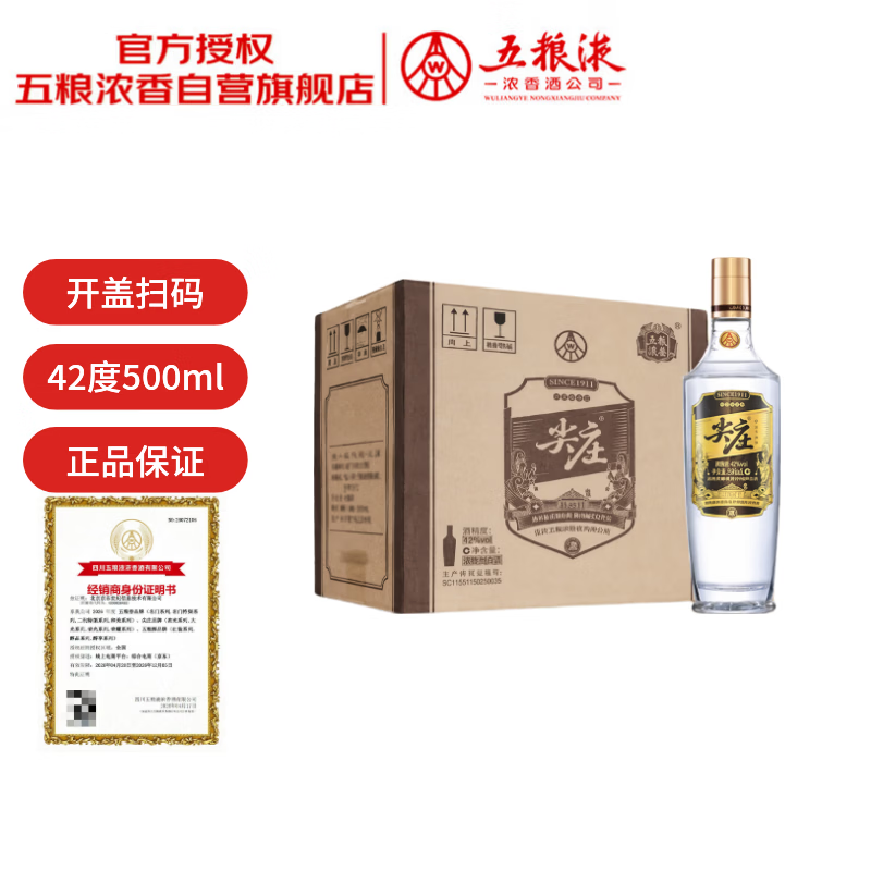 五粮液股份尖庄高光一级42度浓香型白酒500ml*12瓶整箱原箱双十一