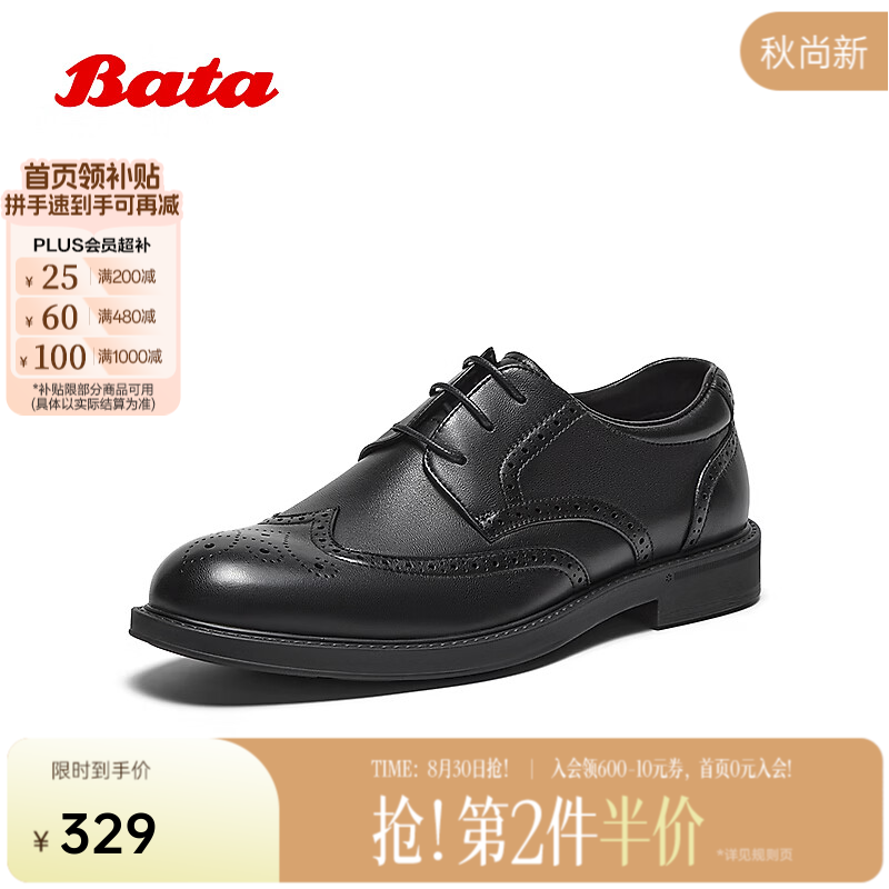 Bata商务正装鞋男2026春季新款英伦风复古德比通勤鞋W8113AM6 黑色 38