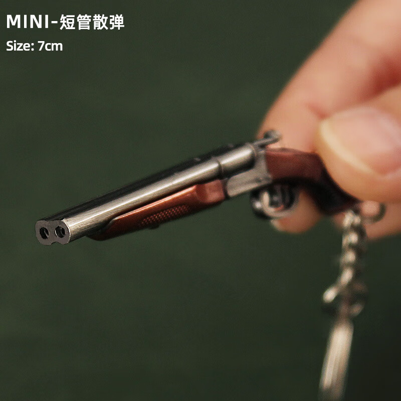 众舰行和平吃鸡精英迷你合金小枪p90小枪模书包背包儿童玩具钥匙扣挂件 7cm迷你短管散弹 合金使用感如何?