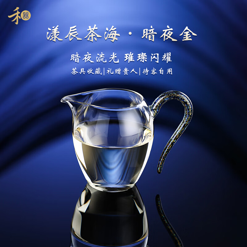 禾器揽遇系列高档公道杯玻璃杯高硼硅泡茶杯泡茶壶茶具配件 280.8元 - 86线报