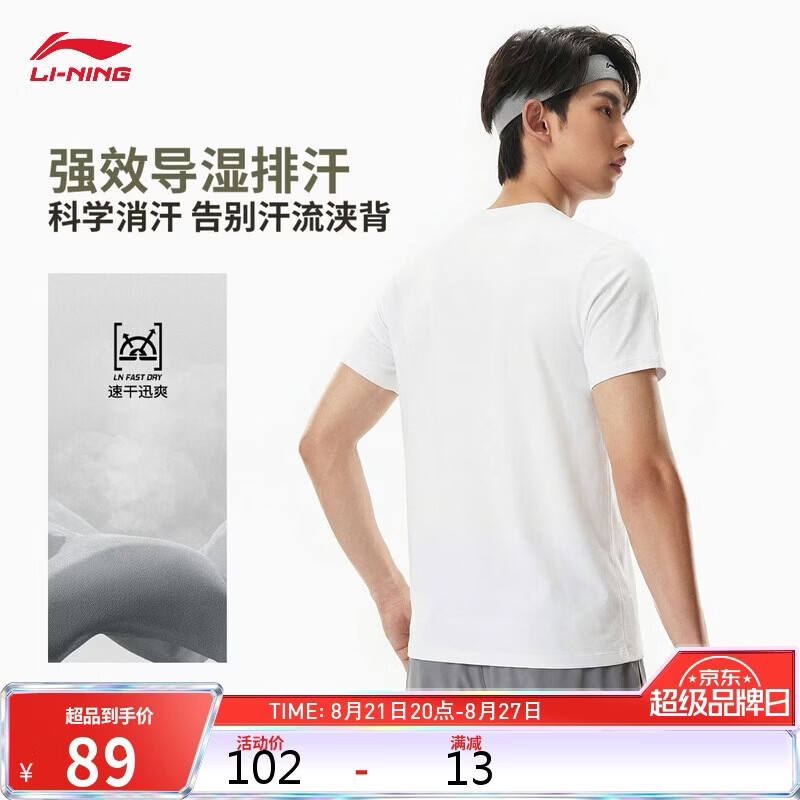 李宁零压冰棒T排湿速干短袖T恤男子新款休闲舒适百搭运动上衣ATSW199