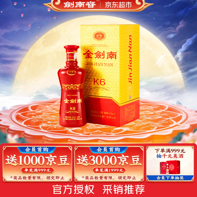 11种浓香型白酒测评，200以内最优选 | 测评