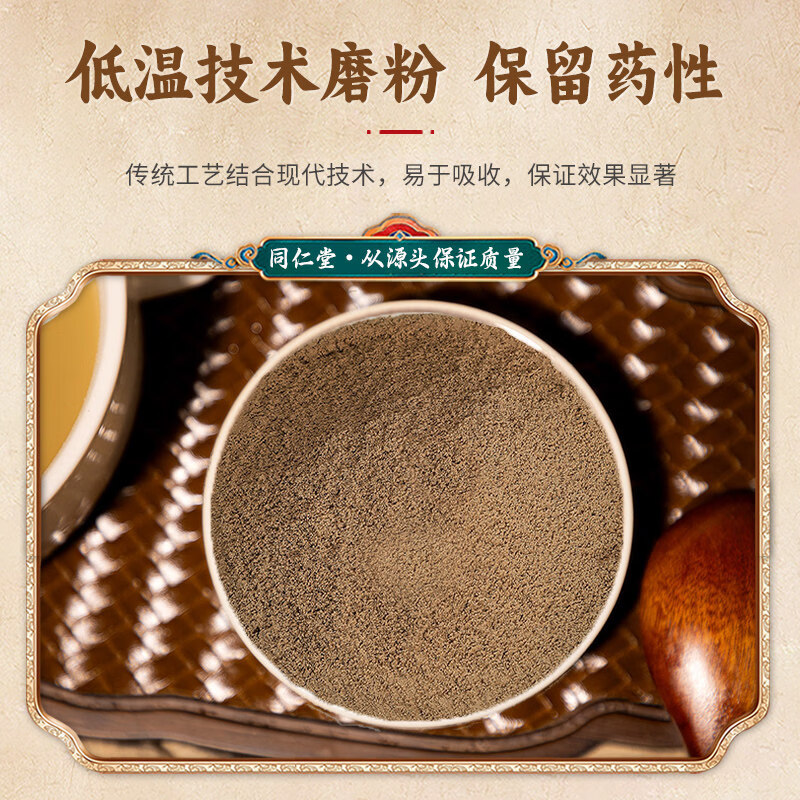 同仁堂黄狗肾粉纯正黄狗鞭食用泡酒中药材鞭黄狗肾250克特级品中秋礼品 250克黄狗肾粉(送勺子泡茶袋) 250g*1罐